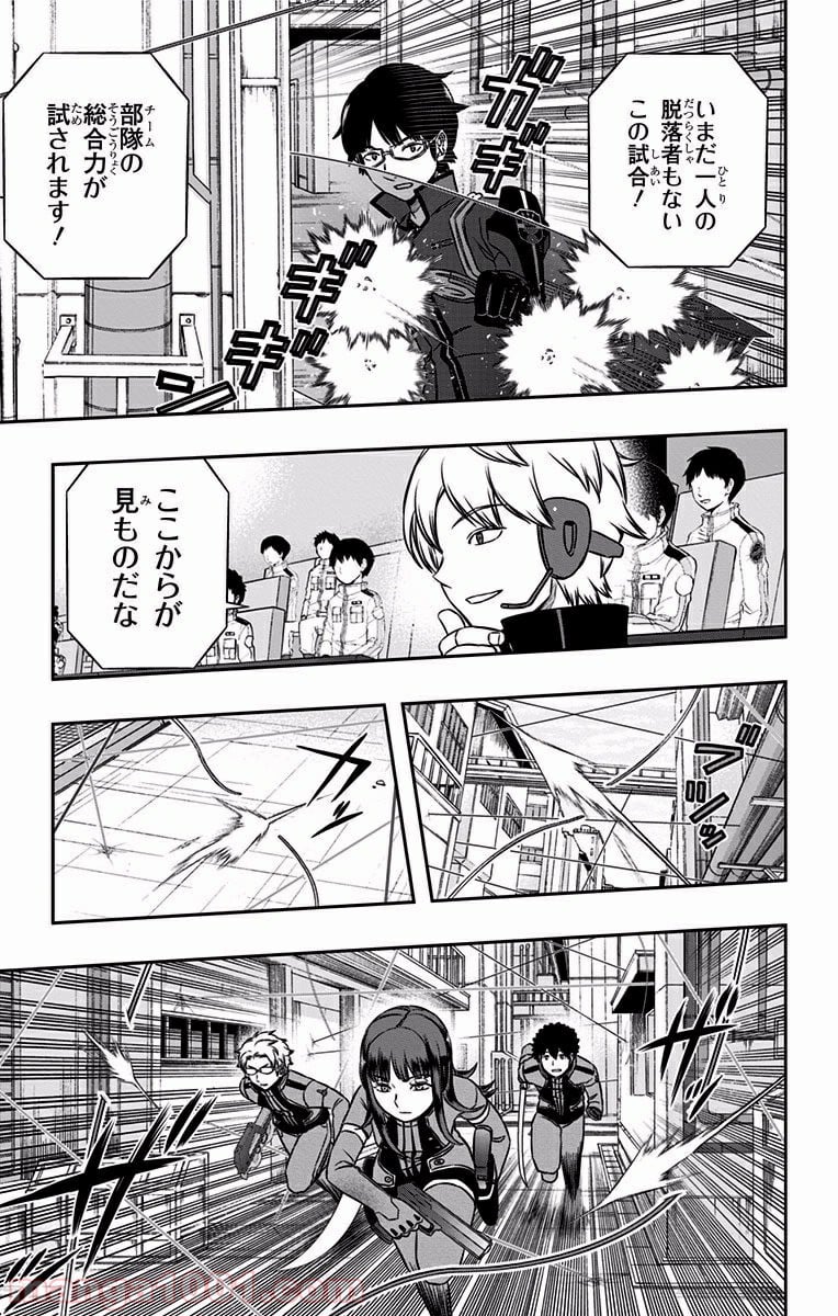 ワールドトリガー - 第140話 - Page 17