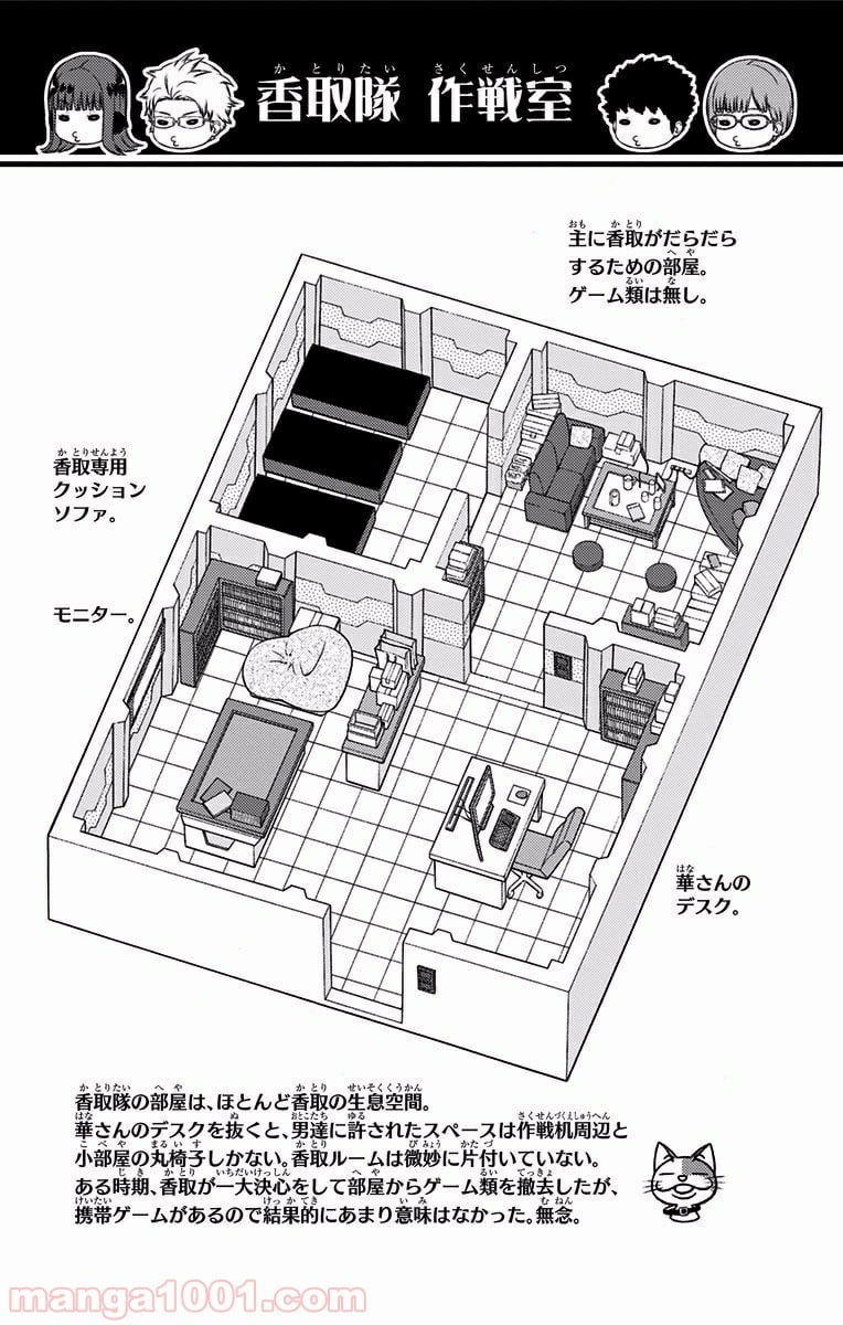 ワールドトリガー - 第140話 - Page 20