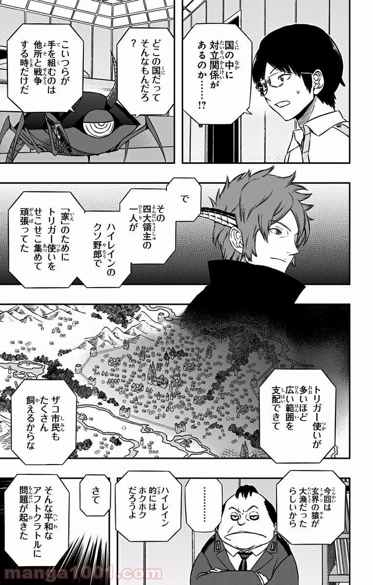 ワールドトリガー 第119話 - Page 16