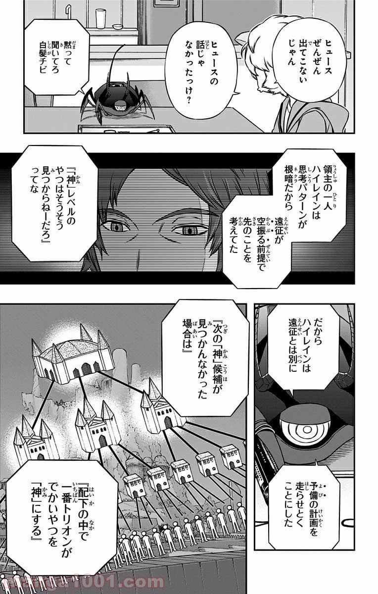 ワールドトリガー 第119話 - Page 18