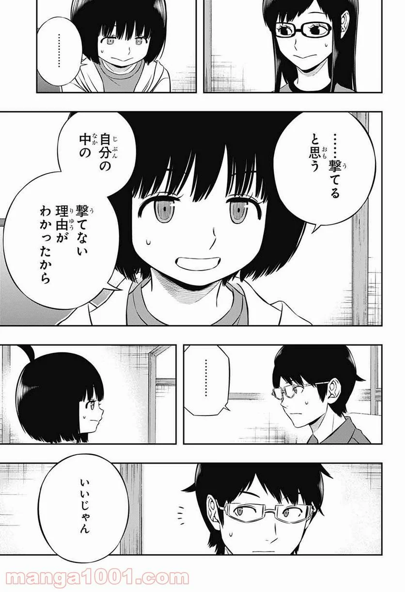 ワールドトリガー 第182話 - Page 15