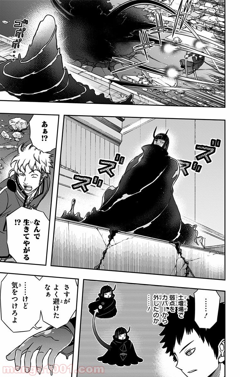 ワールドトリガー 第71話 - Page 16