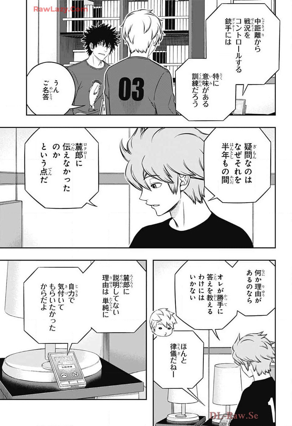 ワールドトリガー 第245話 - Page 13