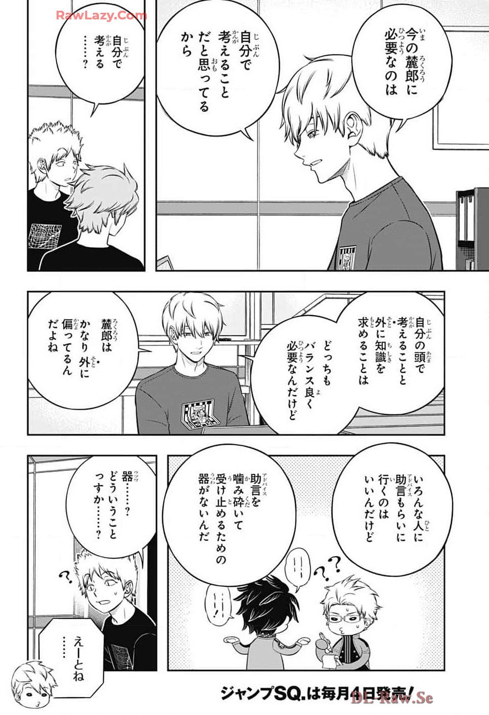 ワールドトリガー 第245話 - Page 14