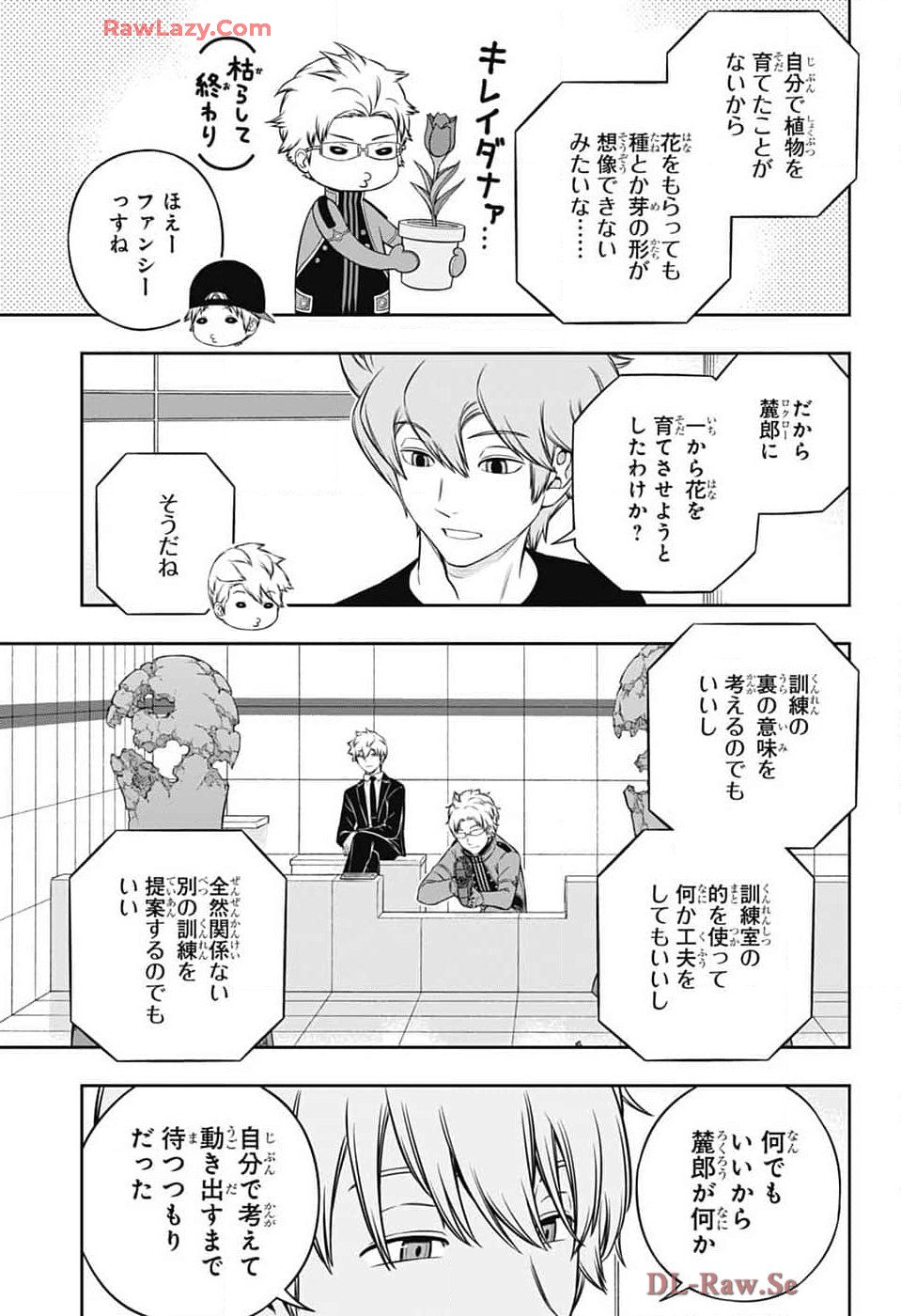 ワールドトリガー - 第245話 - Page 15