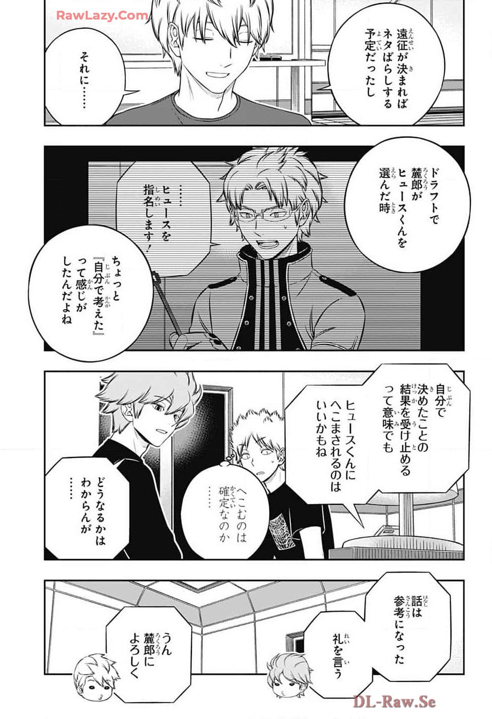 ワールドトリガー - 第245話 - Page 17