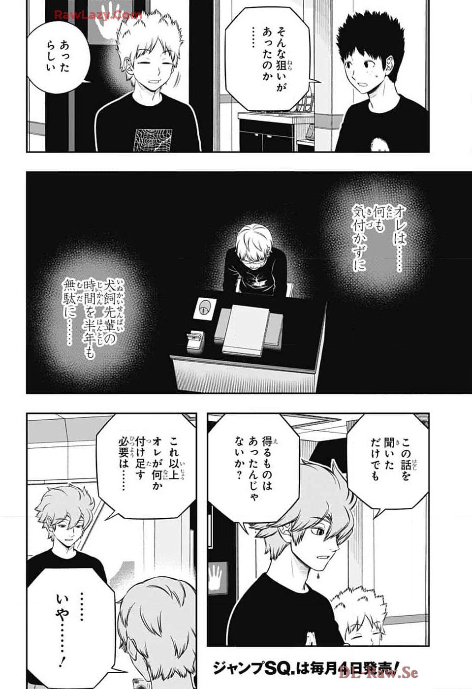 ワールドトリガー 第245話 - Page 20