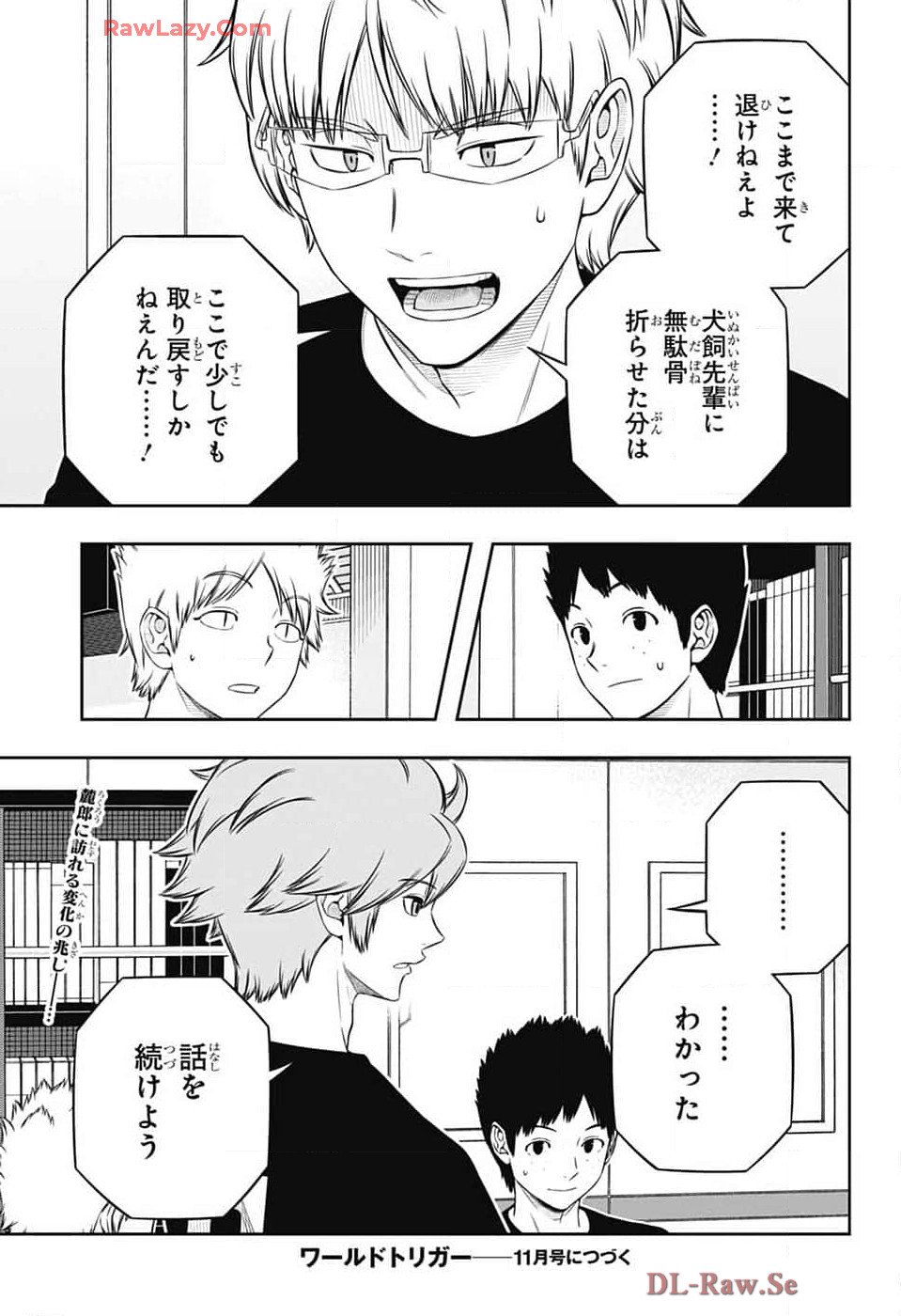 ワールドトリガー - 第245話 - Page 21