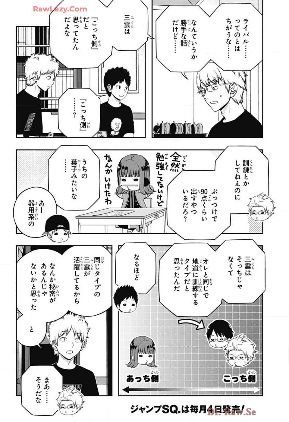 ワールドトリガー 第245話 - Page 6