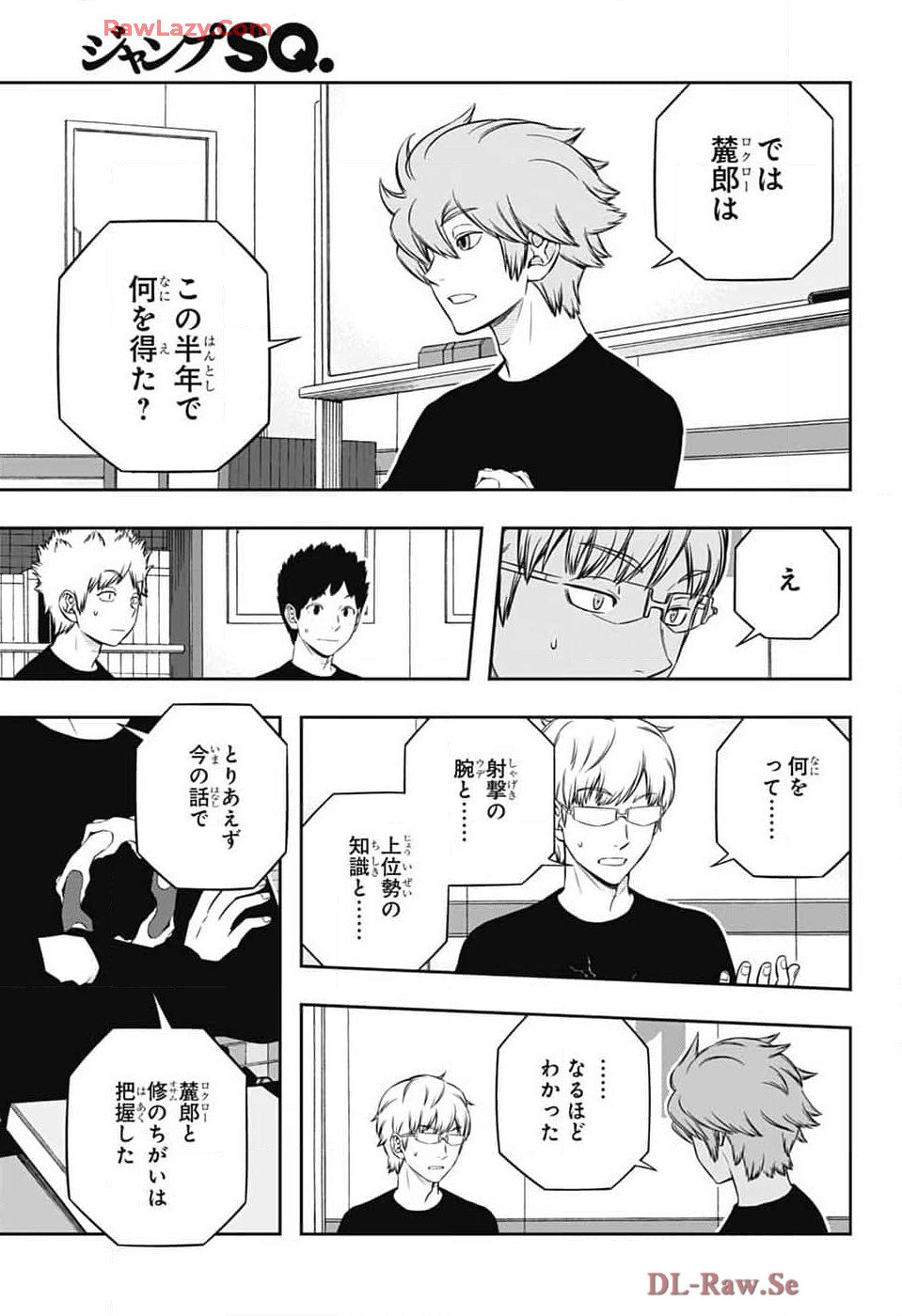 ワールドトリガー 第245話 - Page 9