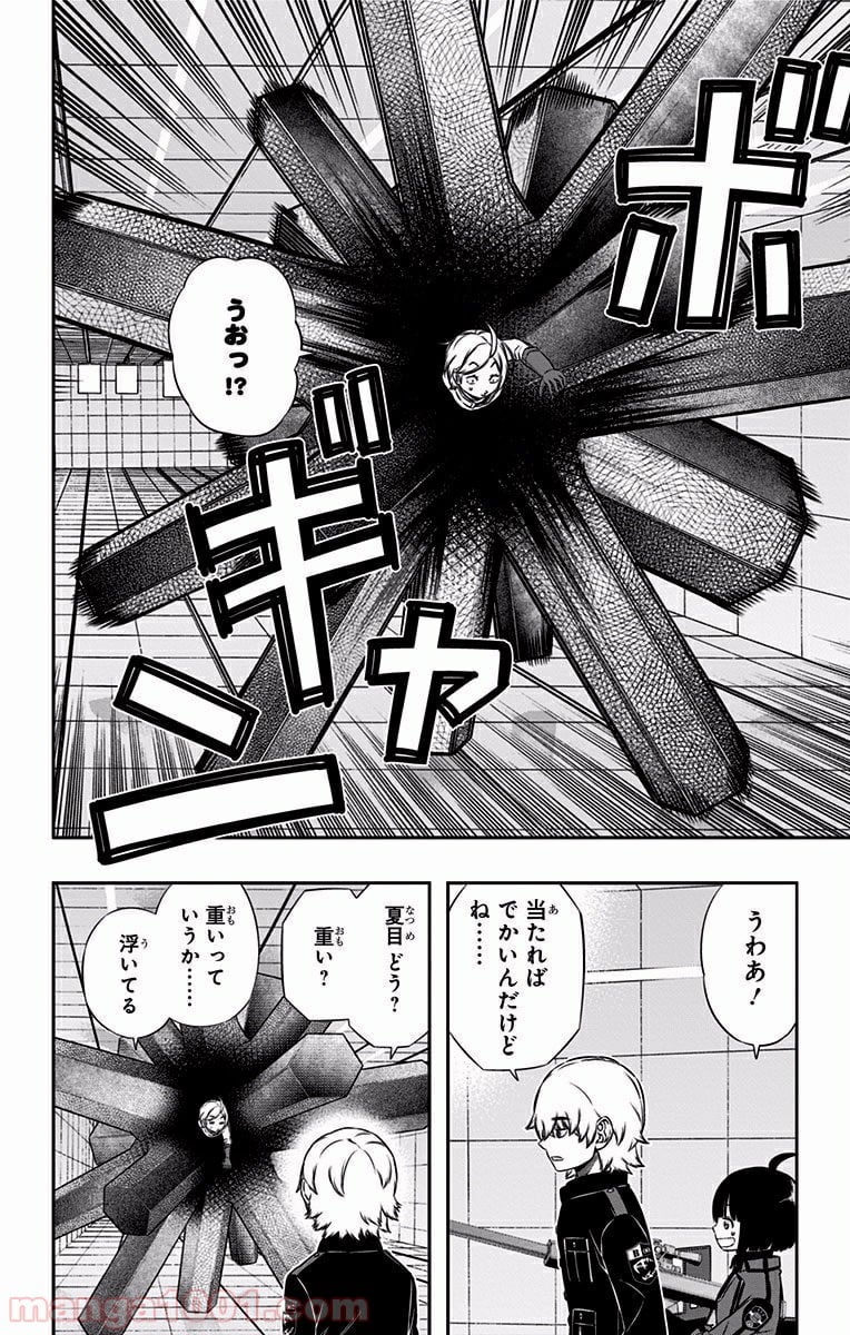 ワールドトリガー 第120話 - Page 10