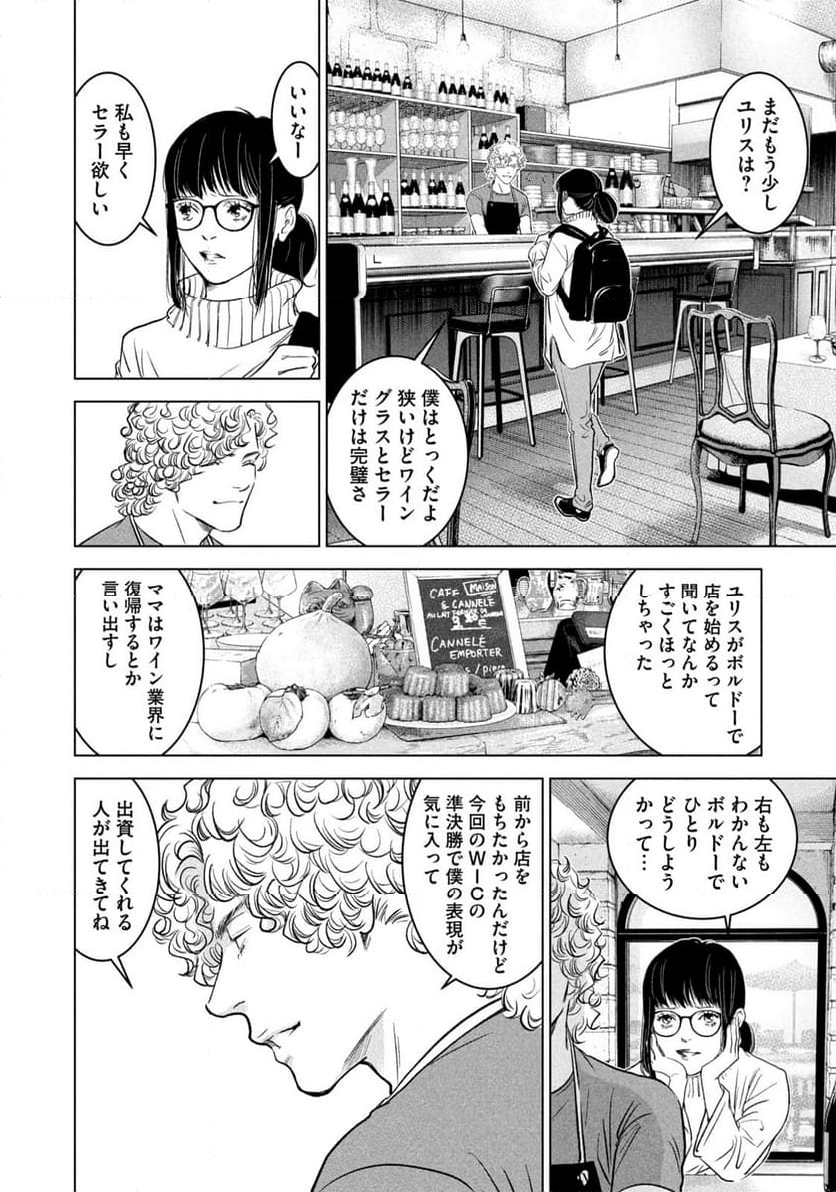 神の雫 deuxième 第21話 - Page 14