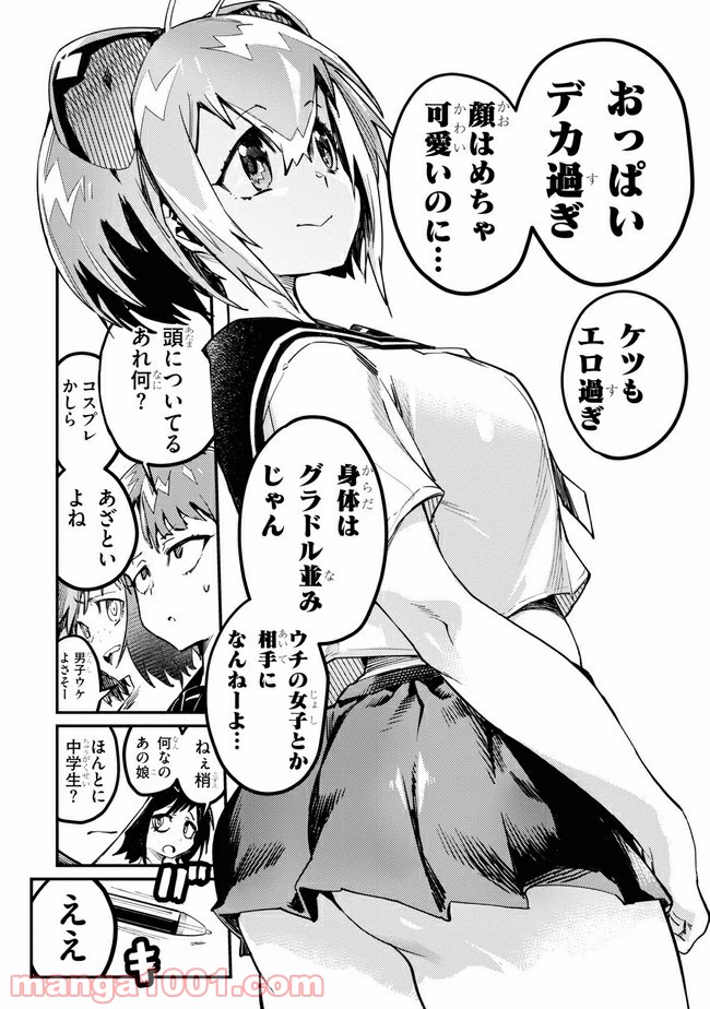 こんちゅき - 第3.1話 - Page 7