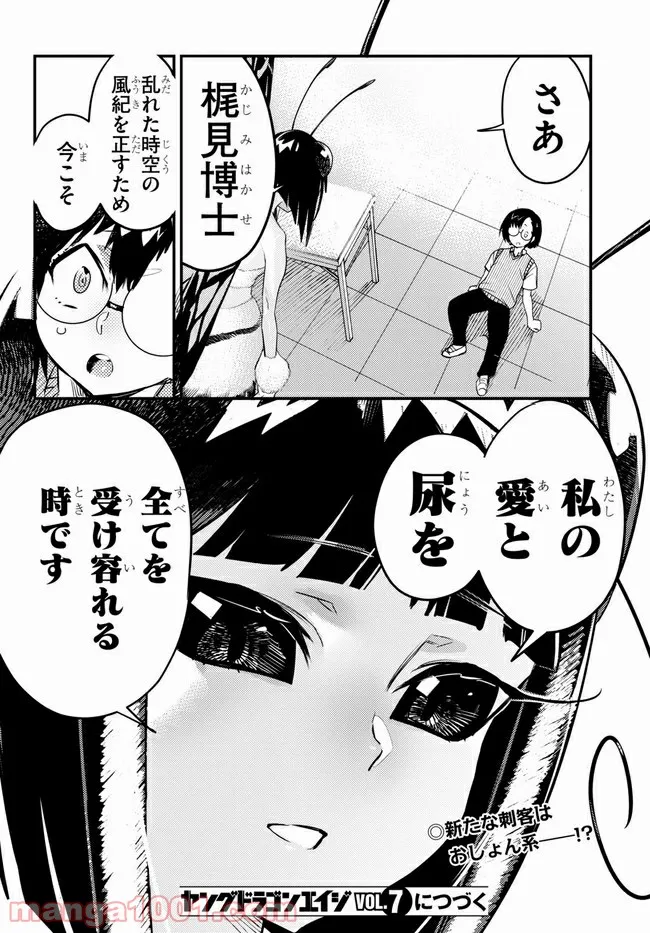 こんちゅき 第4.3話 - Page 14