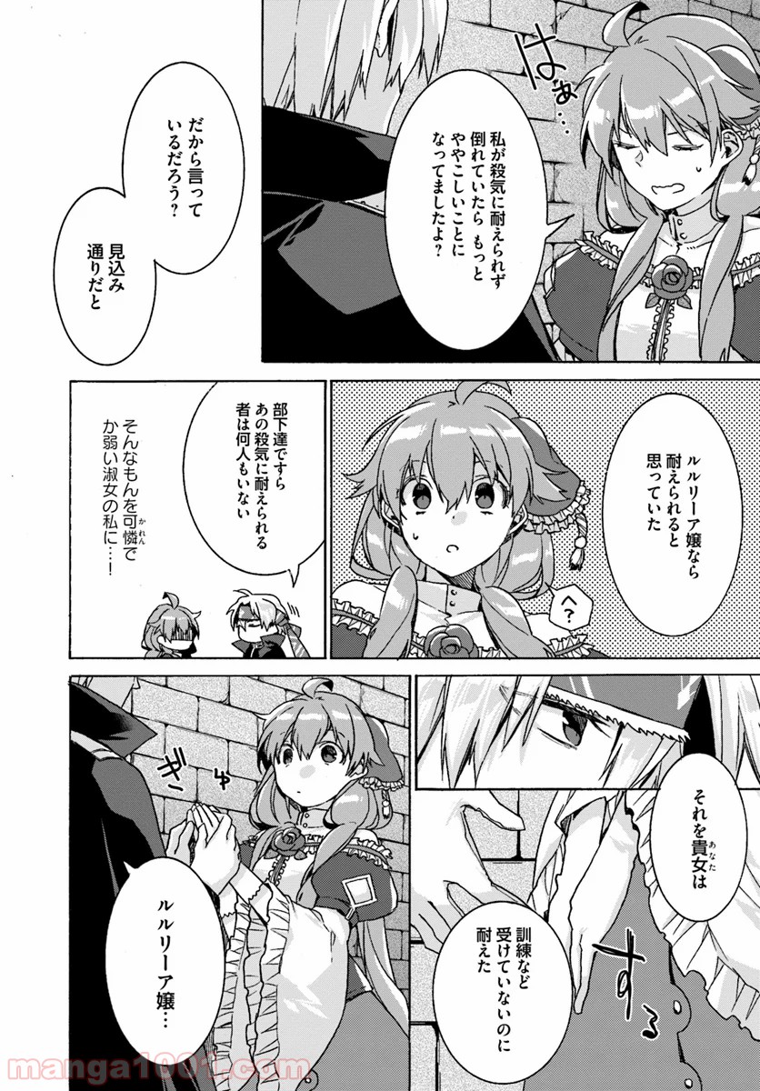 どうでもいいから帰らせてくれ 第5.2話 - Page 2