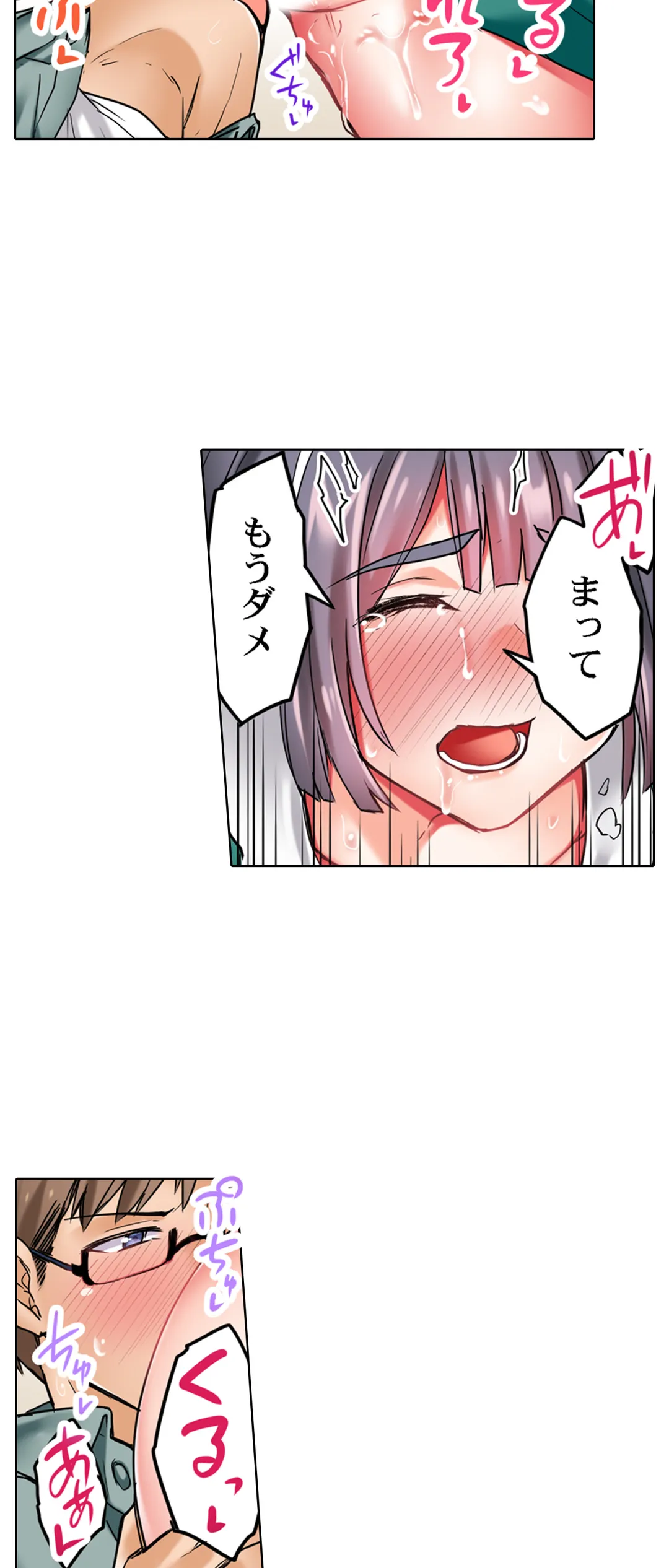 お嬢様、極上のセックスを教えてくれますか？ 第6話 - Page 10