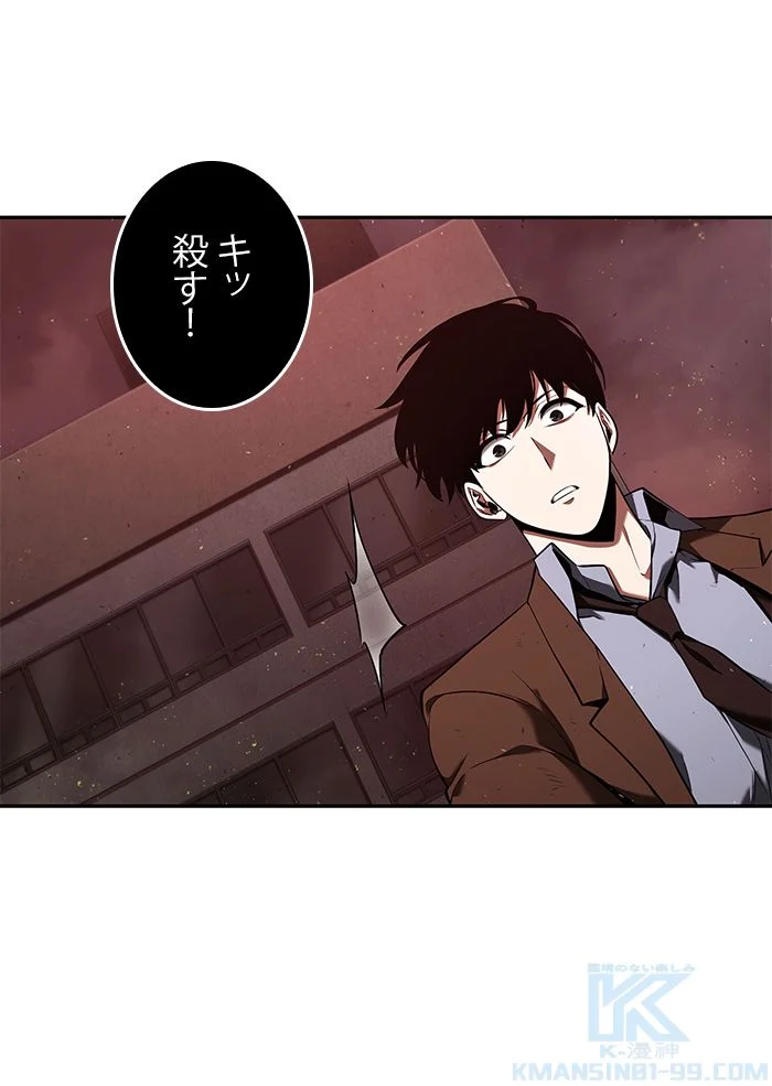 全知的な読者の視点から 第80話 - Page 131