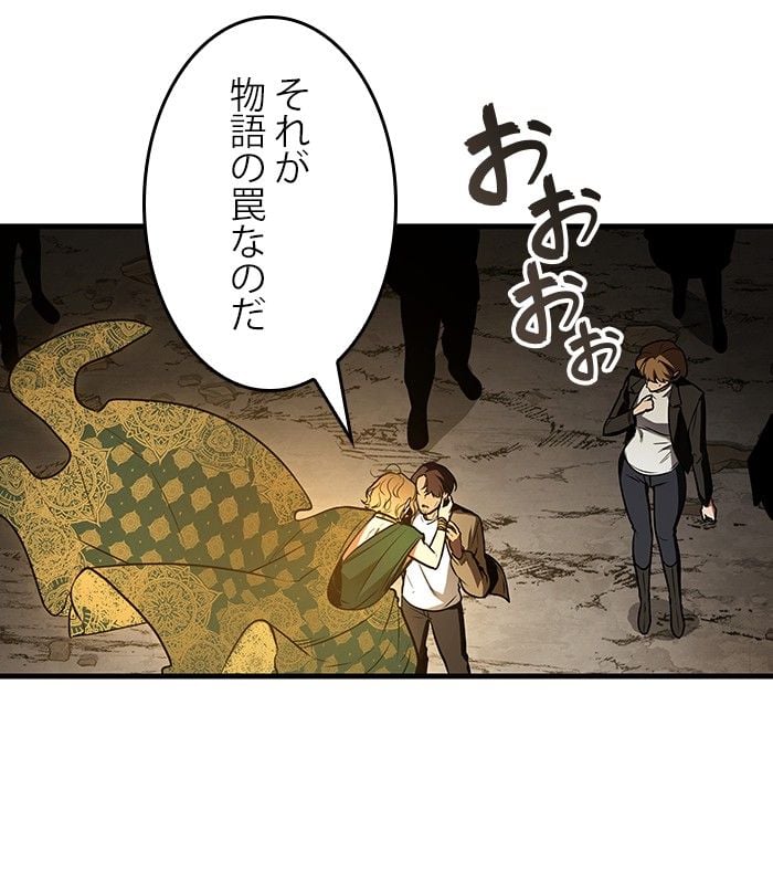 全知的な読者の視点から 第150話 - Page 126