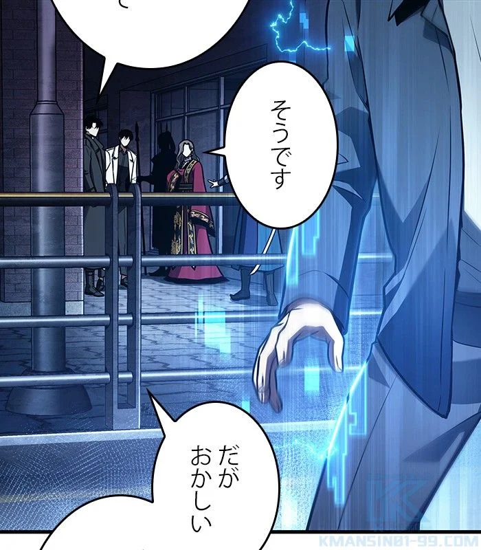 全知的な読者の視点から 第150話 - Page 14