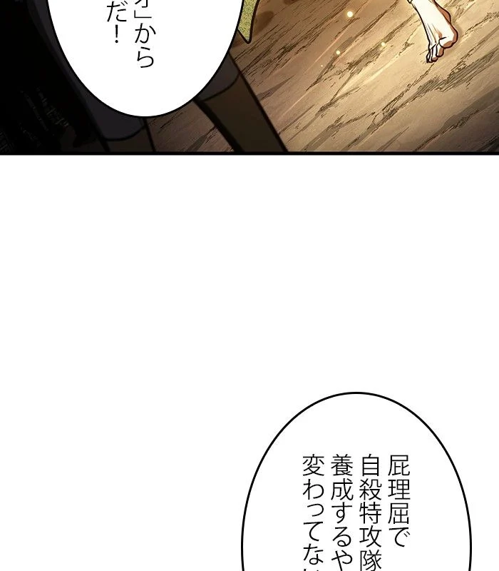 全知的な読者の視点から 第150話 - Page 132