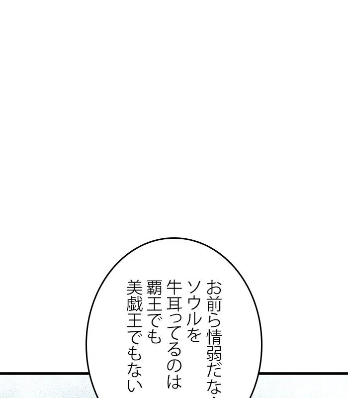 全知的な読者の視点から 第150話 - Page 37