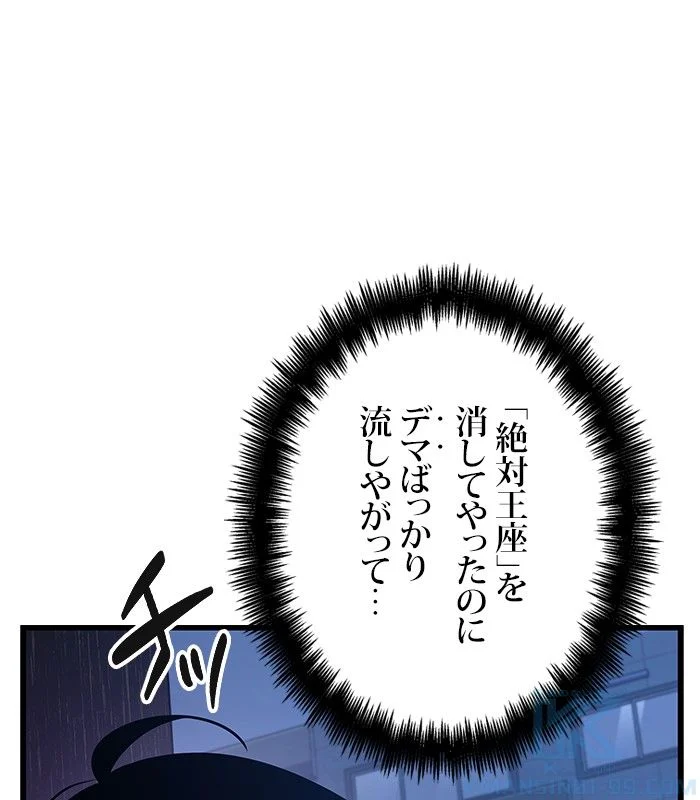 全知的な読者の視点から 第150話 - Page 47