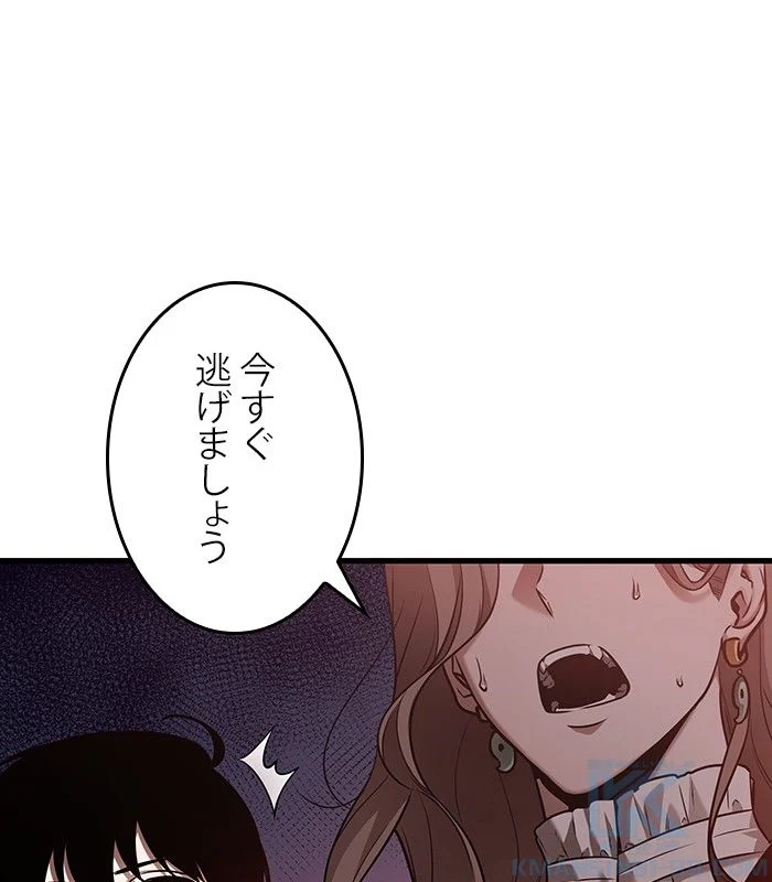 全知的な読者の視点から 第150話 - Page 53