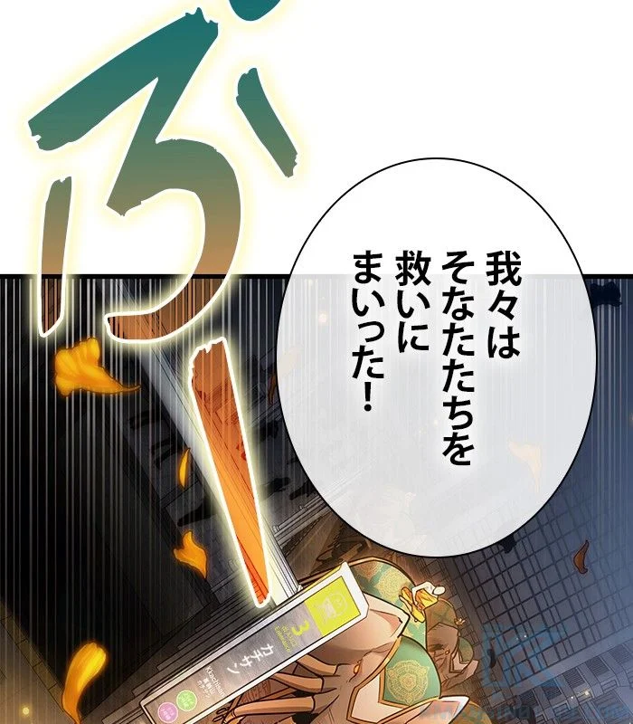 全知的な読者の視点から 第150話 - Page 59