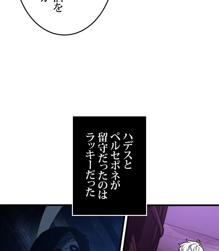 全知的な読者の視点から 第148話 - Page 31