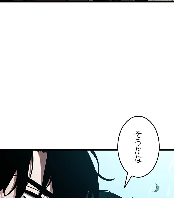 全知的な読者の視点から 第148話 - Page 88