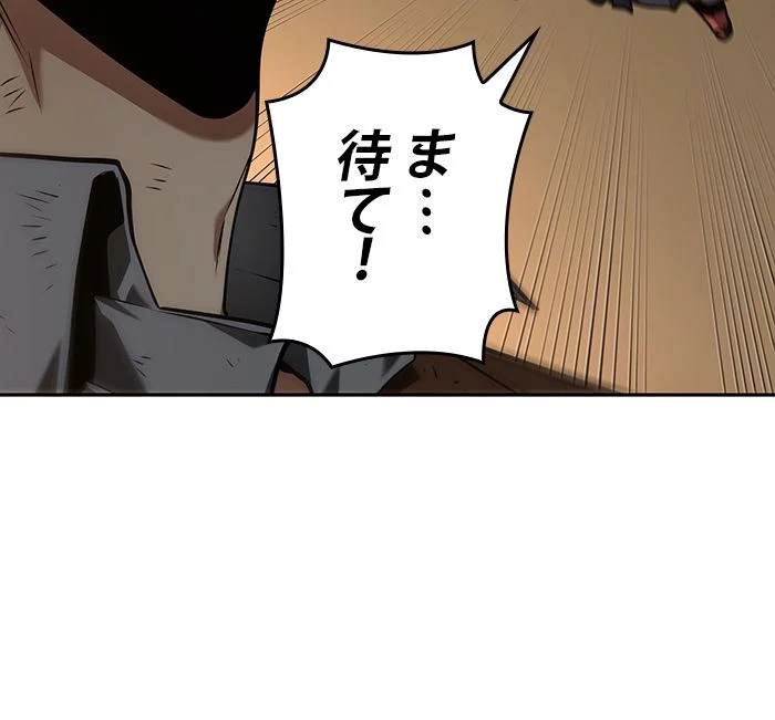 全知的な読者の視点から 第87話 - Page 108