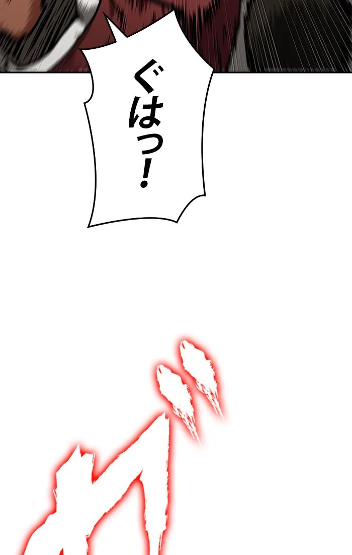 全知的な読者の視点から 第87話 - Page 147