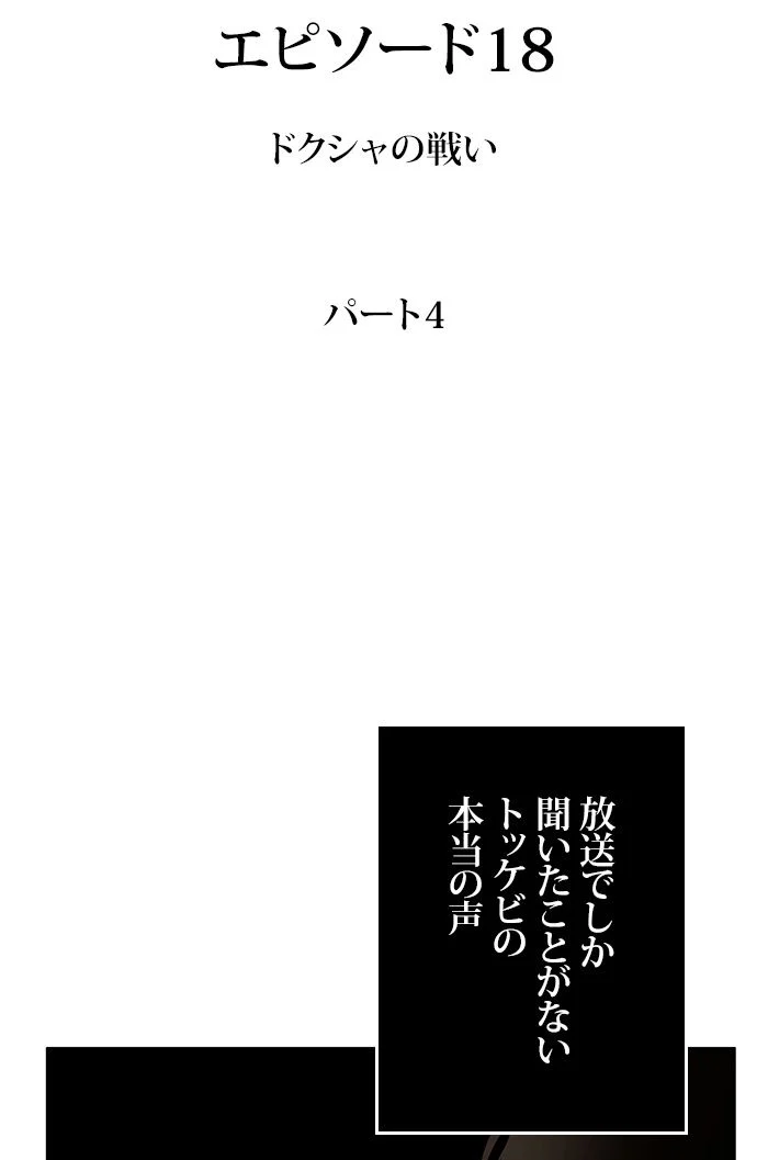 全知的な読者の視点から 第87話 - Page 21