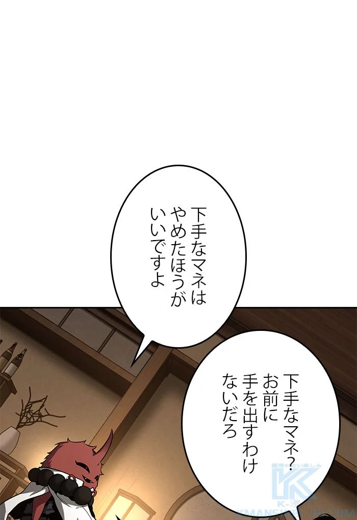 全知的な読者の視点から 第87話 - Page 23