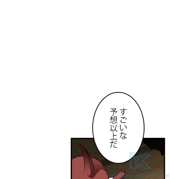 全知的な読者の視点から 第87話 - Page 68