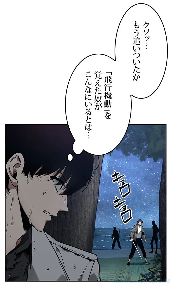 全知的な読者の視点から 第98話 - Page 41