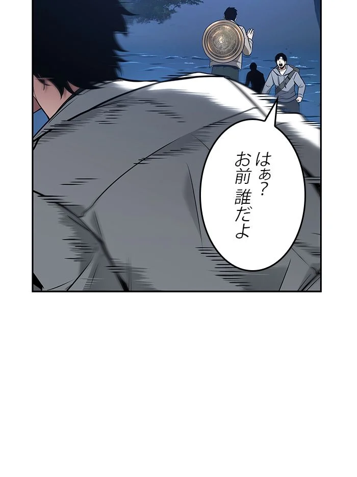 全知的な読者の視点から 第98話 - Page 76