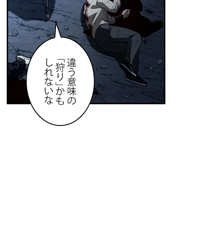 全知的な読者の視点から 第149話 - Page 102