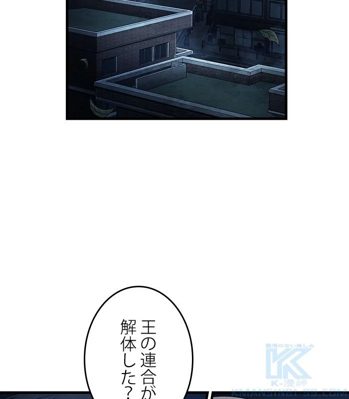 全知的な読者の視点から 第149話 - Page 122