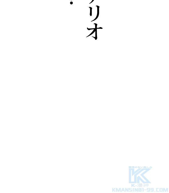 全知的な読者の視点から 第149話 - Page 77