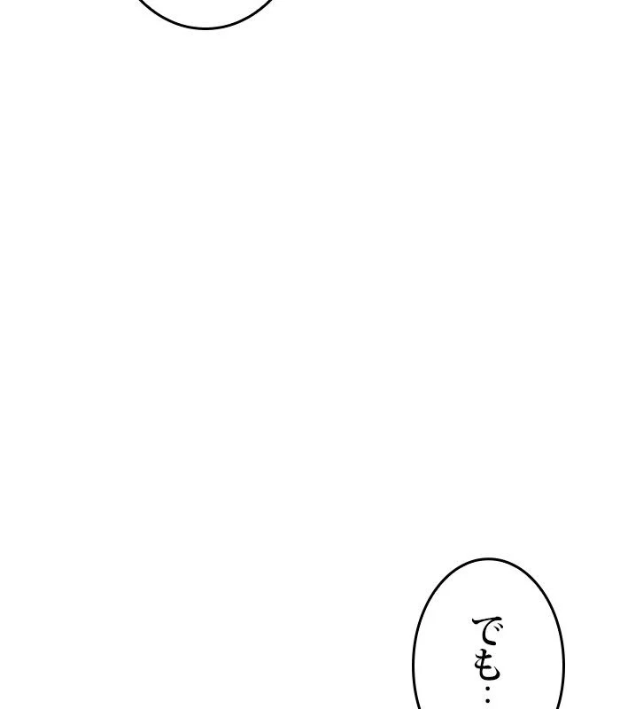 全知的な読者の視点から 第144話 - Page 21