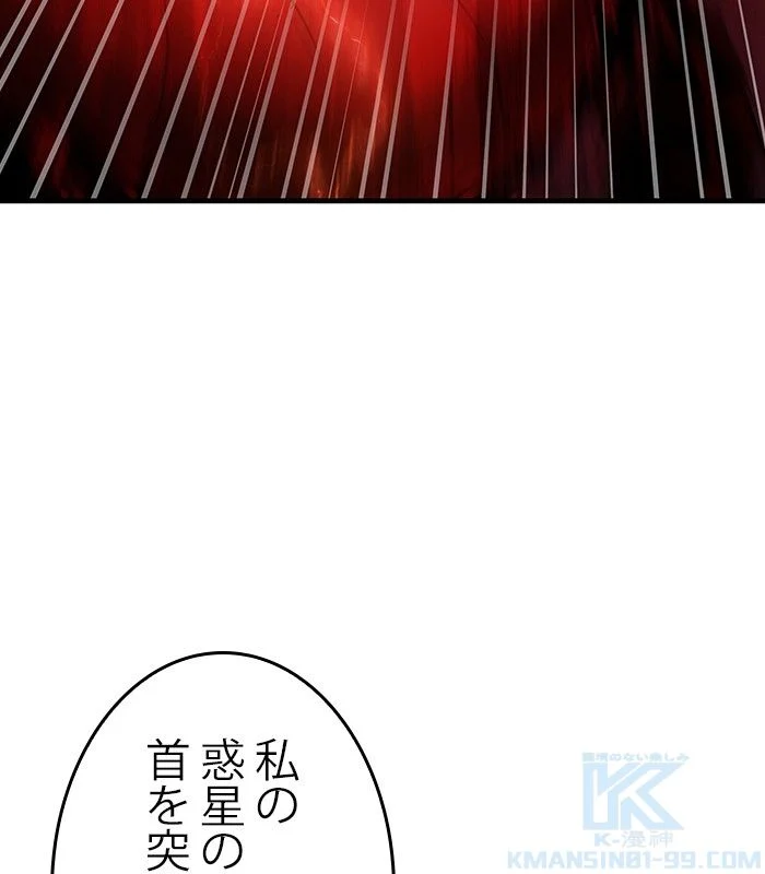 全知的な読者の視点から 第144話 - Page 35