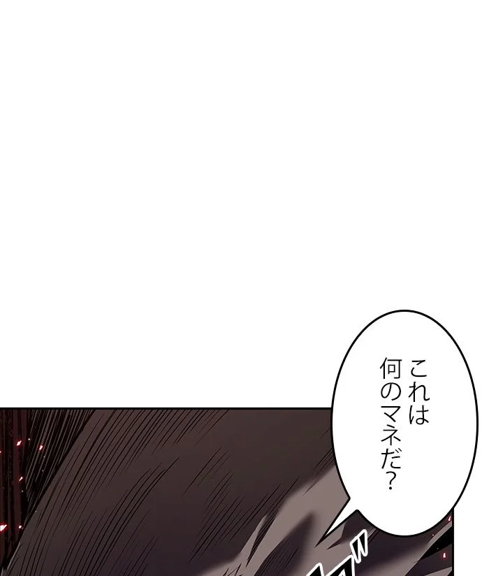 全知的な読者の視点から 第81話 - Page 91