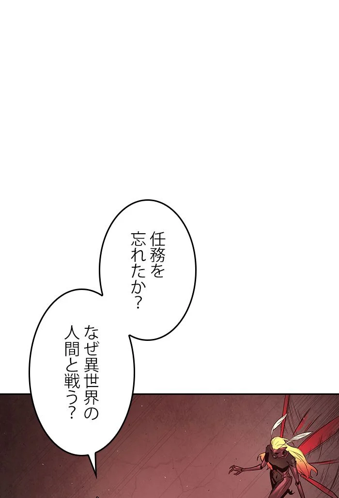 全知的な読者の視点から 第81話 - Page 93