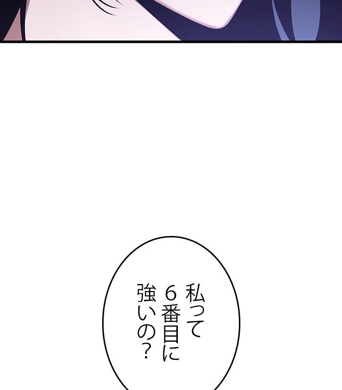 全知的な読者の視点から 第162話 - Page 123