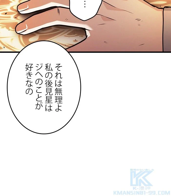 全知的な読者の視点から 第162話 - Page 128