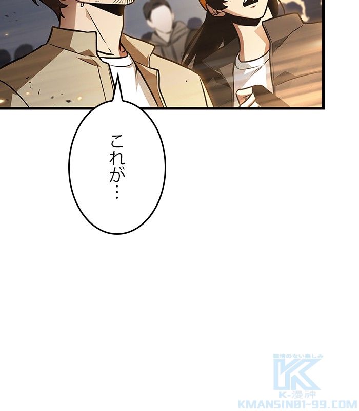 全知的な読者の視点から 第162話 - Page 56