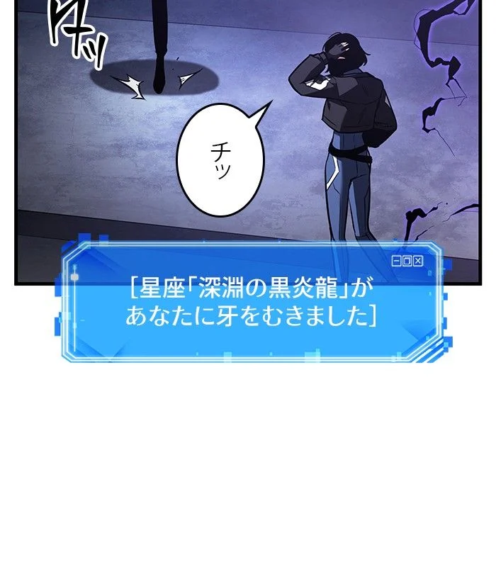 全知的な読者の視点から 第162話 - Page 88