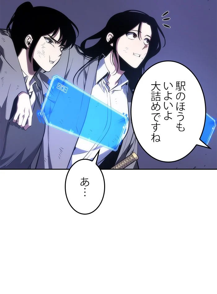 全知的な読者の視点から 第44話 - Page 108