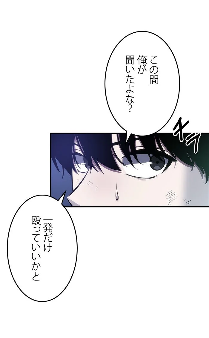 全知的な読者の視点から 第44話 - Page 22